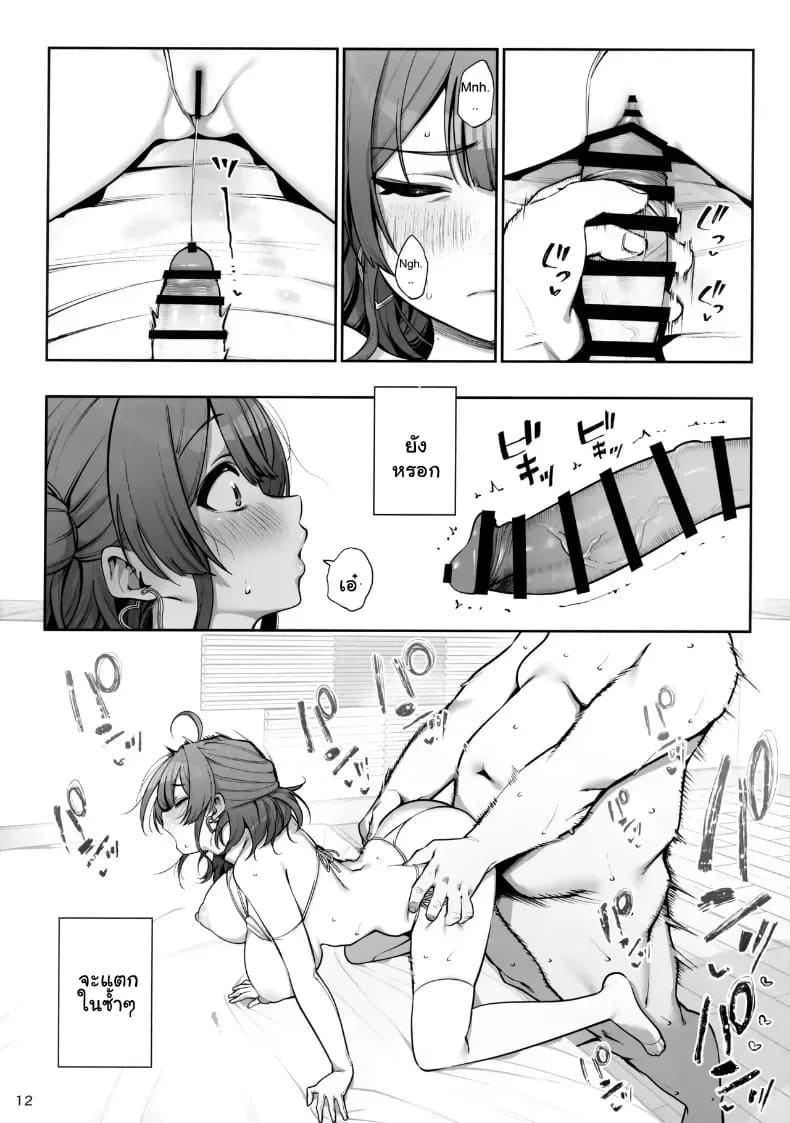 บทเรียนรักสุดเสียว คอร์สพิเศษของไอดอลสาว ภาพ 12