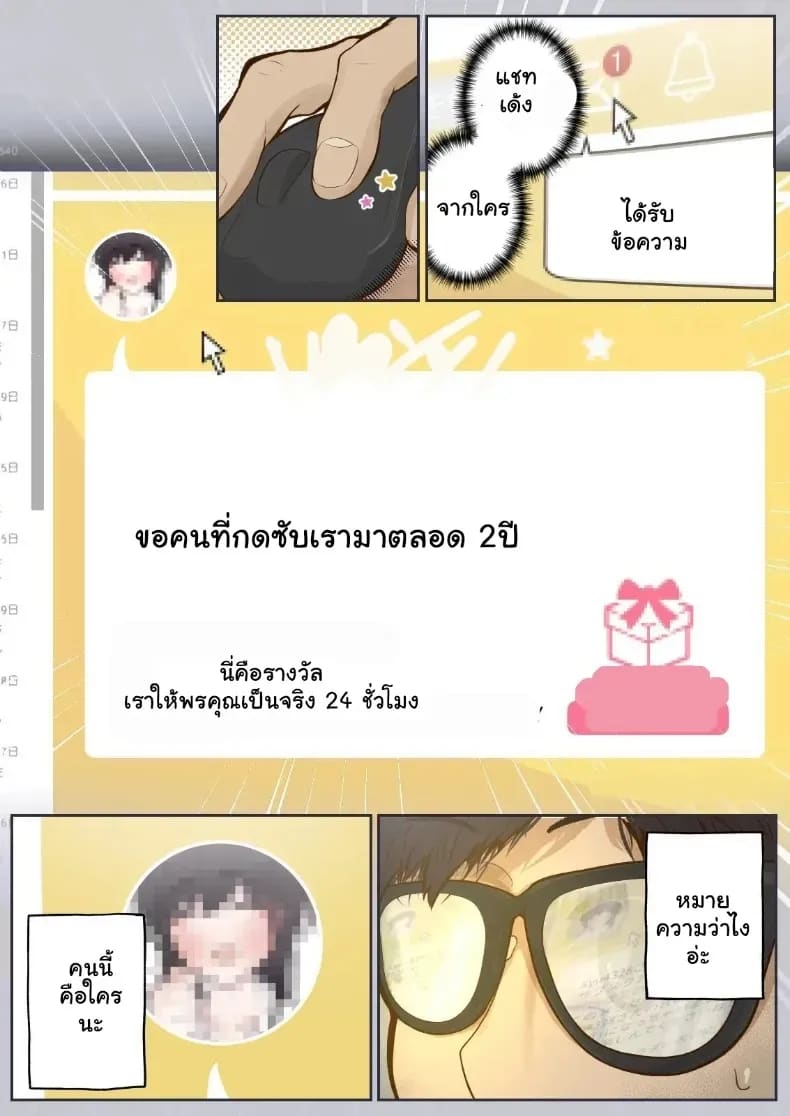ล้างสมองเปลี่ยนสามัญสำนึก ยอมตกเป็นทาสรักรสเสียว ภาพ 4