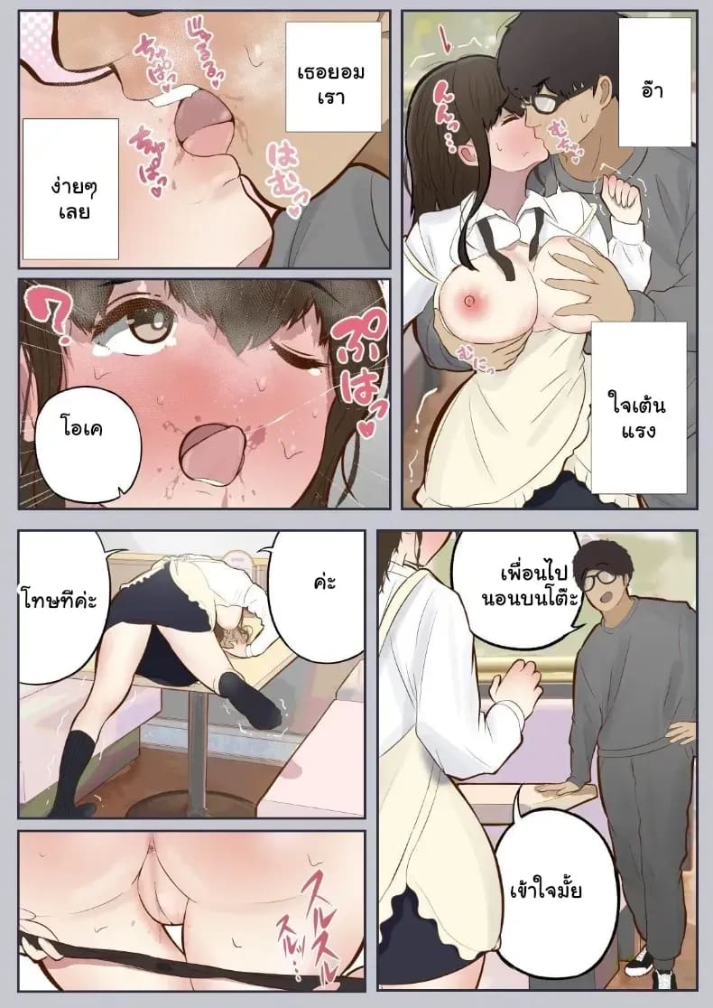 ล้างสมองเปลี่ยนสามัญสำนึก ยอมตกเป็นทาสรักรสเสียว ภาพ 8