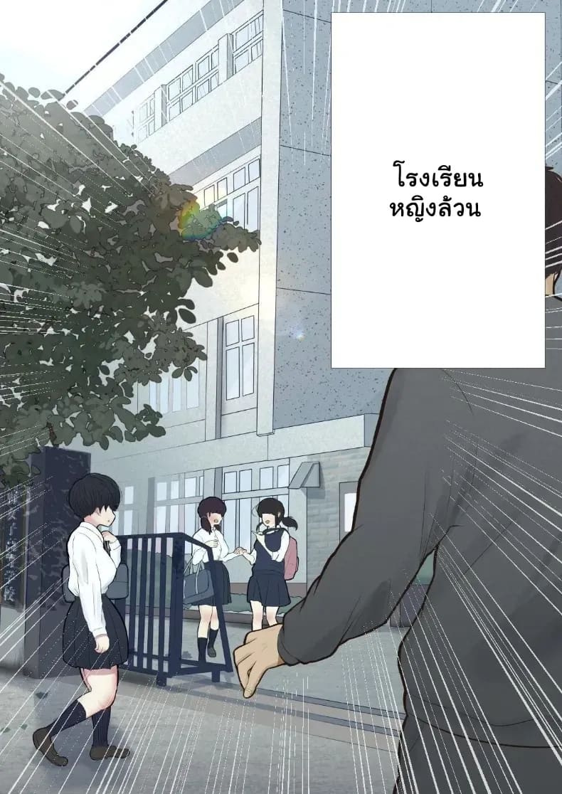 ล้างสมองเปลี่ยนสามัญสำนึก ยอมตกเป็นทาสรักรสเสียว ภาพ 19