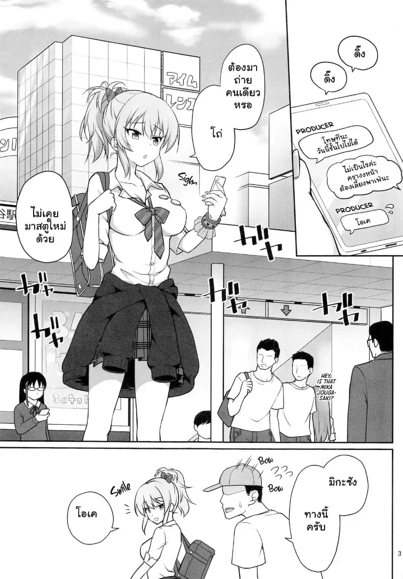 ไอดอลสาว ม.ปลาย โดนรุมโทรมจัดหนักคาเบื้องหลังกองถ่ายสุดสยิว ภาพ 1