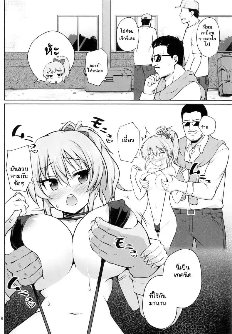 ไอดอลสาว ม.ปลาย โดนรุมโทรมจัดหนักคาเบื้องหลังกองถ่ายสุดสยิว ภาพ 4