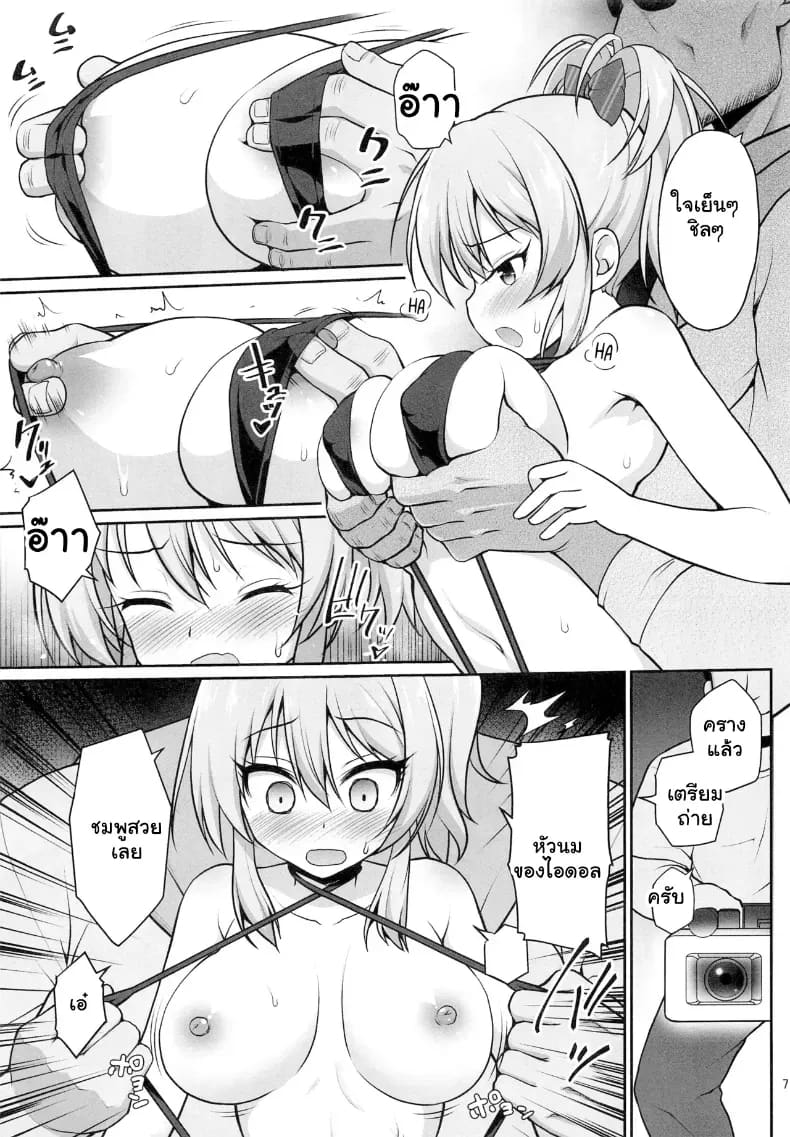 ไอดอลสาว ม.ปลาย โดนรุมโทรมจัดหนักคาเบื้องหลังกองถ่ายสุดสยิว ภาพ 5