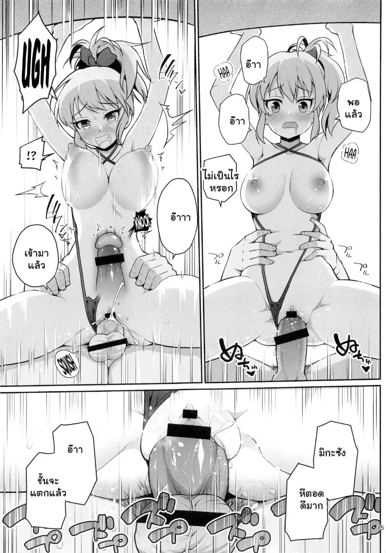 ไอดอลสาว ม.ปลาย โดนรุมโทรมจัดหนักคาเบื้องหลังกองถ่ายสุดสยิว ภาพ 13
