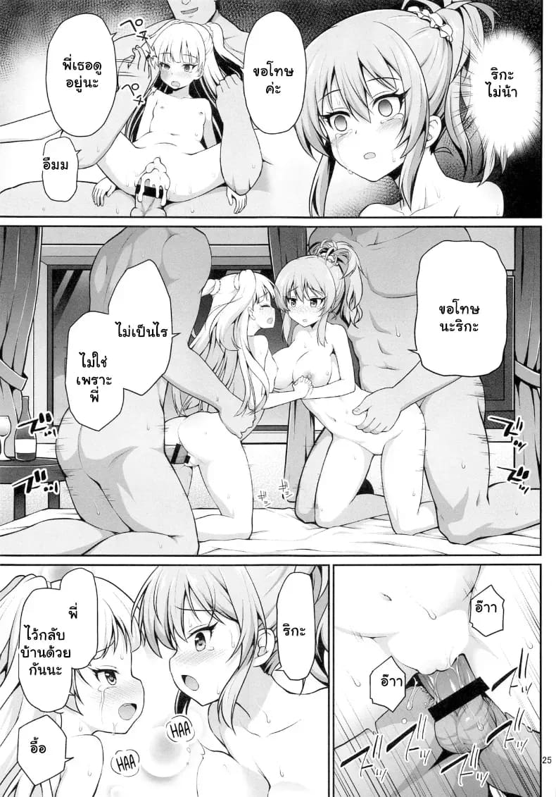 ไอดอลสาว ม.ปลาย โดนรุมโทรมจัดหนักคาเบื้องหลังกองถ่ายสุดสยิว ภาพ 23