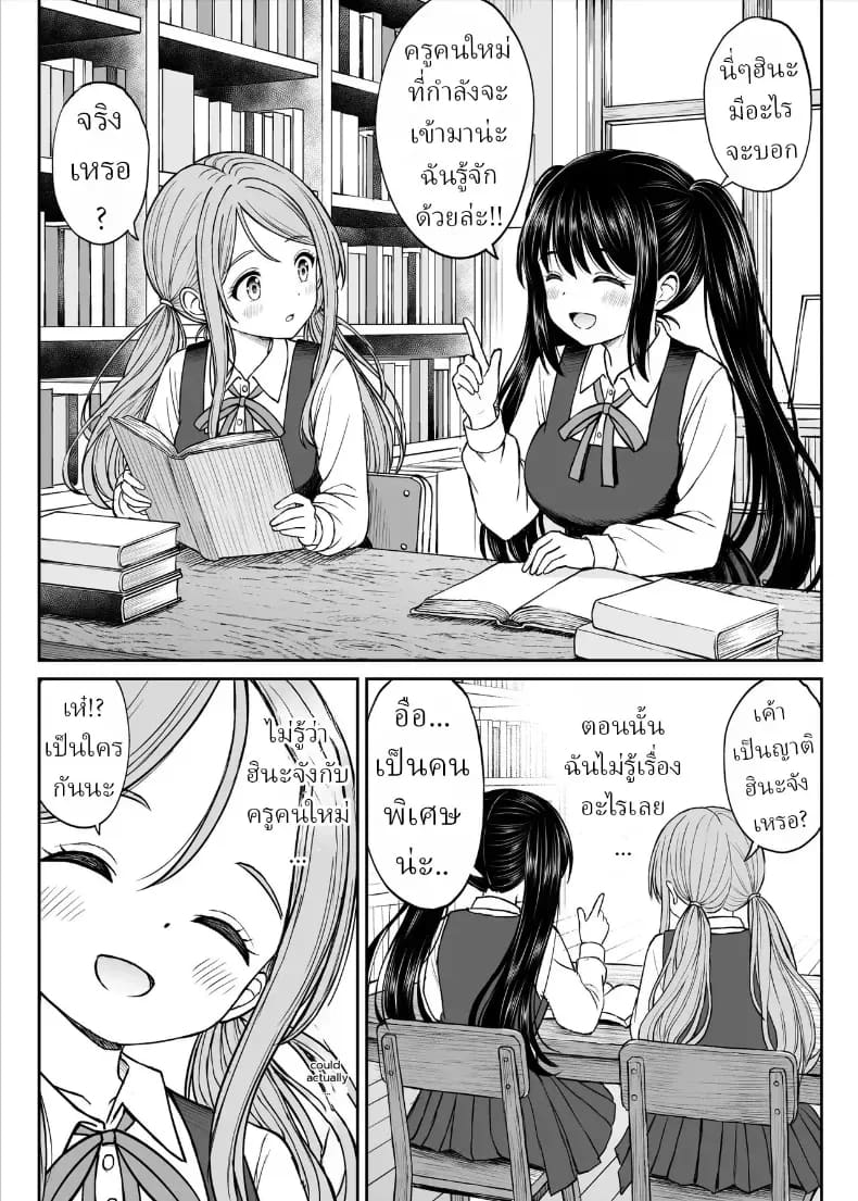 ทิ้งอดีตเพื่อปัจจุบัน ภาพ 1