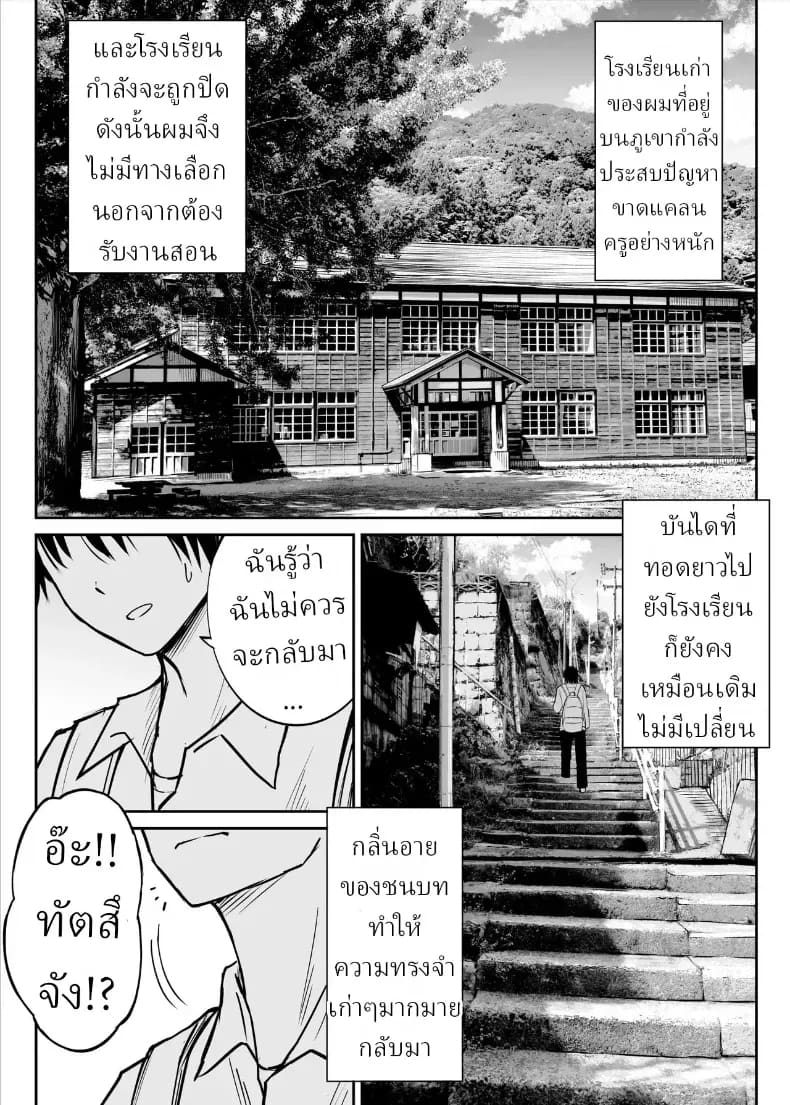 ทิ้งอดีตเพื่อปัจจุบัน ภาพ 3