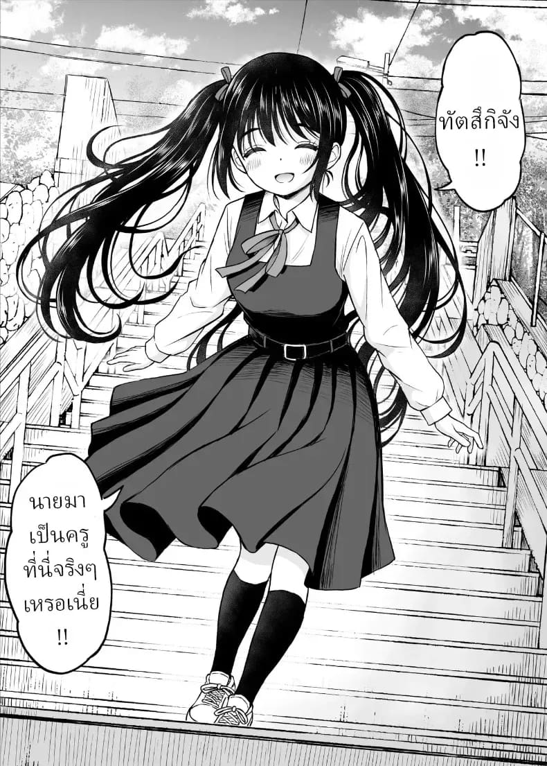 ทิ้งอดีตเพื่อปัจจุบัน ภาพ 4