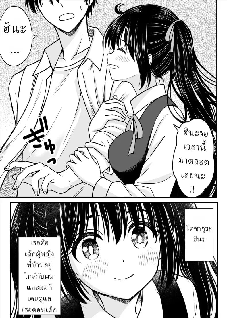 ทิ้งอดีตเพื่อปัจจุบัน ภาพ 5