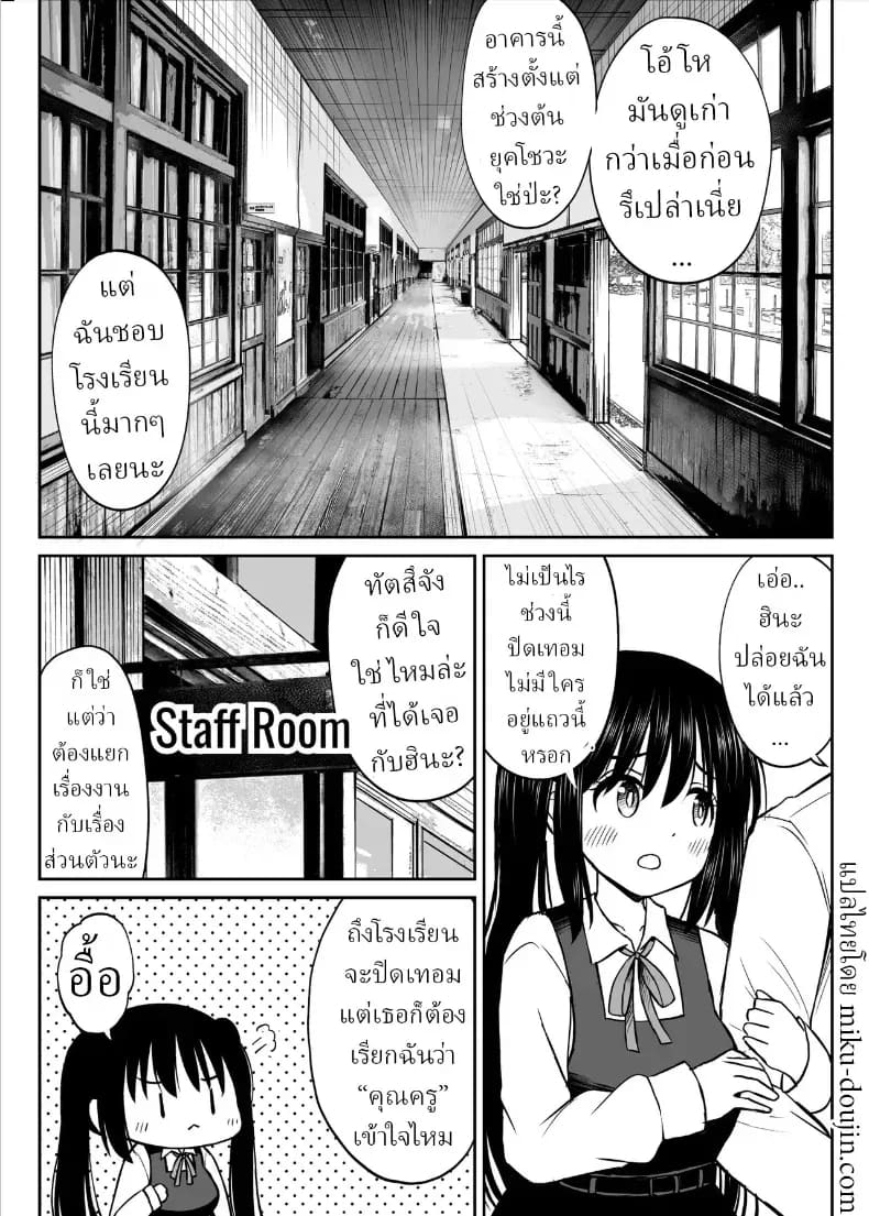 ทิ้งอดีตเพื่อปัจจุบัน ภาพ 6