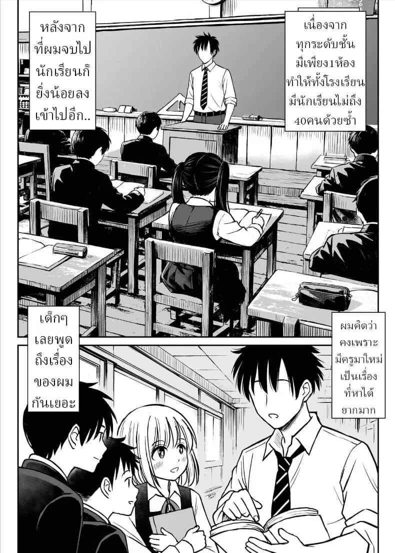 ทิ้งอดีตเพื่อปัจจุบัน ภาพ 7