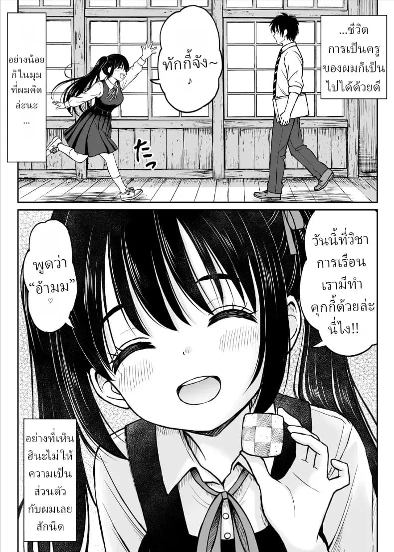 ทิ้งอดีตเพื่อปัจจุบัน ภาพ 8