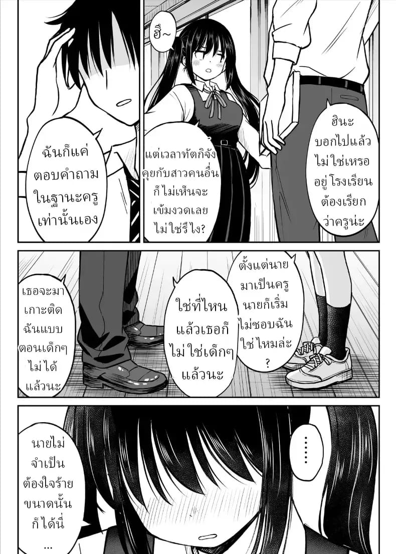 ทิ้งอดีตเพื่อปัจจุบัน ภาพ 9