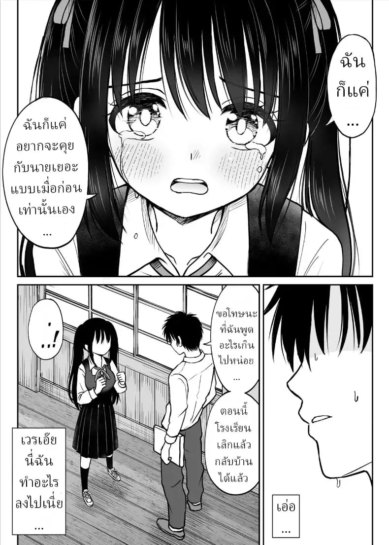 ทิ้งอดีตเพื่อปัจจุบัน ภาพ 10