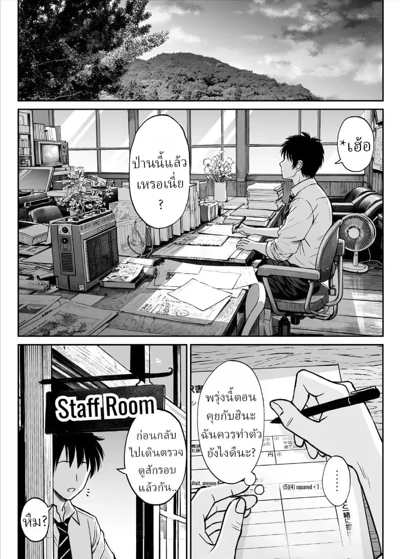 ทิ้งอดีตเพื่อปัจจุบัน ภาพ 11