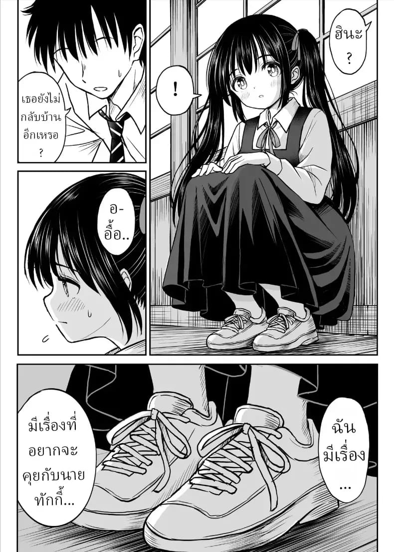 ทิ้งอดีตเพื่อปัจจุบัน ภาพ 12