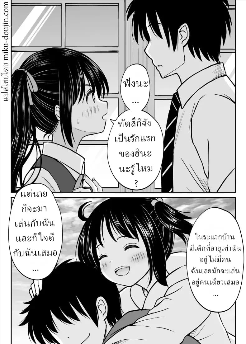 ทิ้งอดีตเพื่อปัจจุบัน ภาพ 13