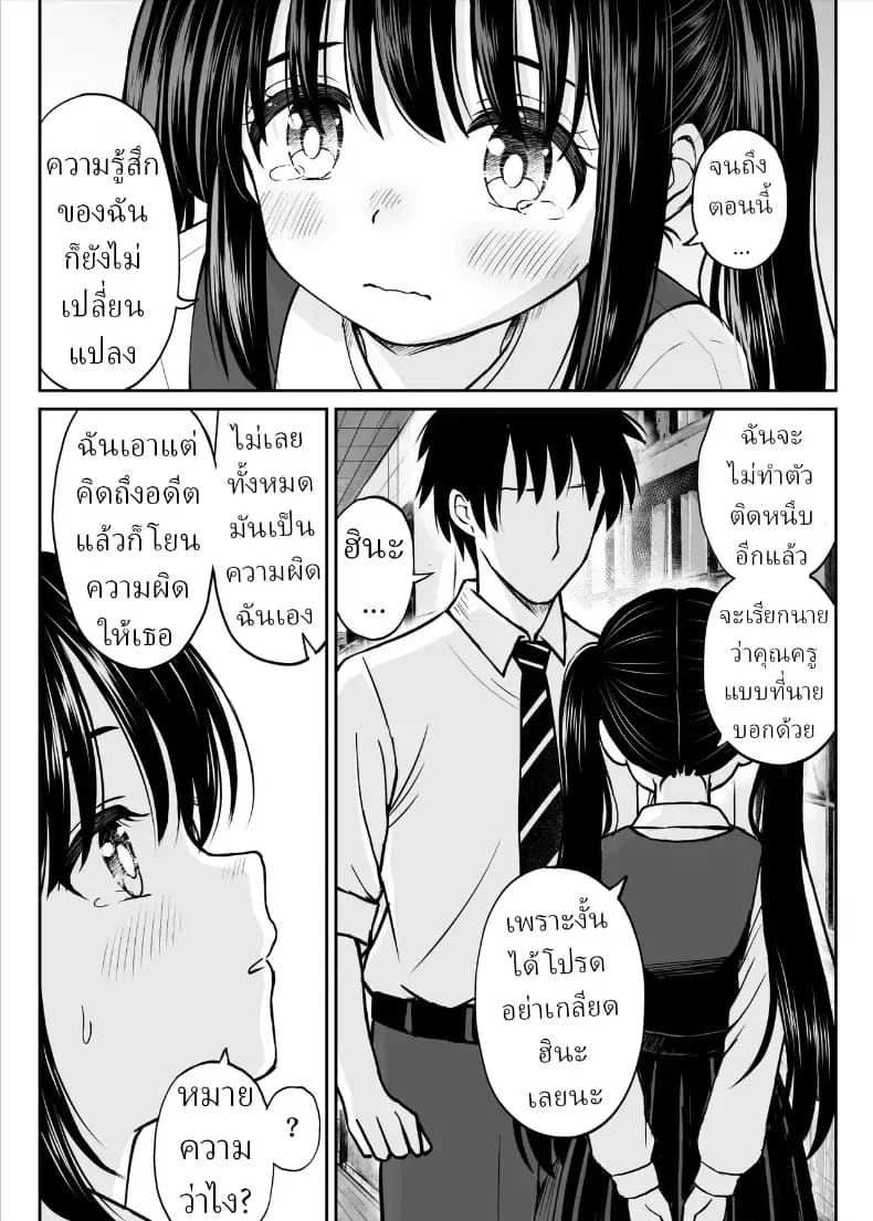 ทิ้งอดีตเพื่อปัจจุบัน ภาพ 14