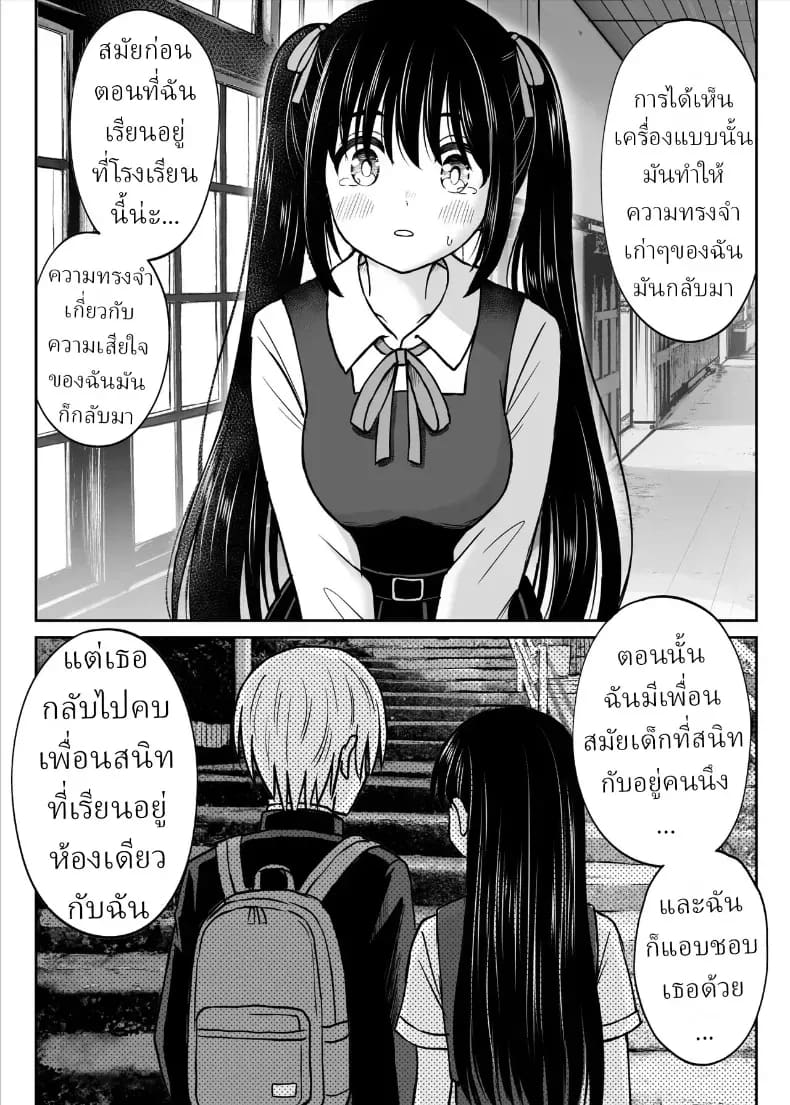 ทิ้งอดีตเพื่อปัจจุบัน ภาพ 15
