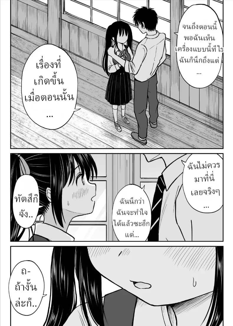 ทิ้งอดีตเพื่อปัจจุบัน ภาพ 17
