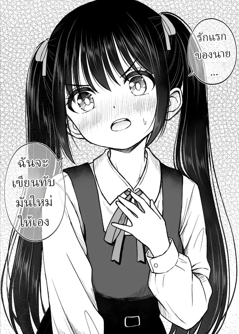 ทิ้งอดีตเพื่อปัจจุบัน ภาพ 18