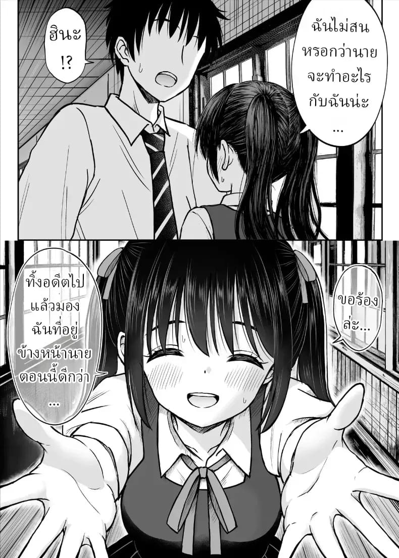 ทิ้งอดีตเพื่อปัจจุบัน ภาพ 19