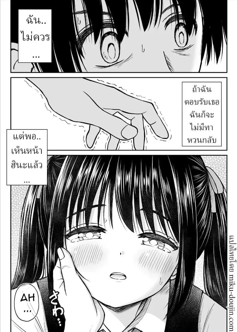 ทิ้งอดีตเพื่อปัจจุบัน ภาพ 20
