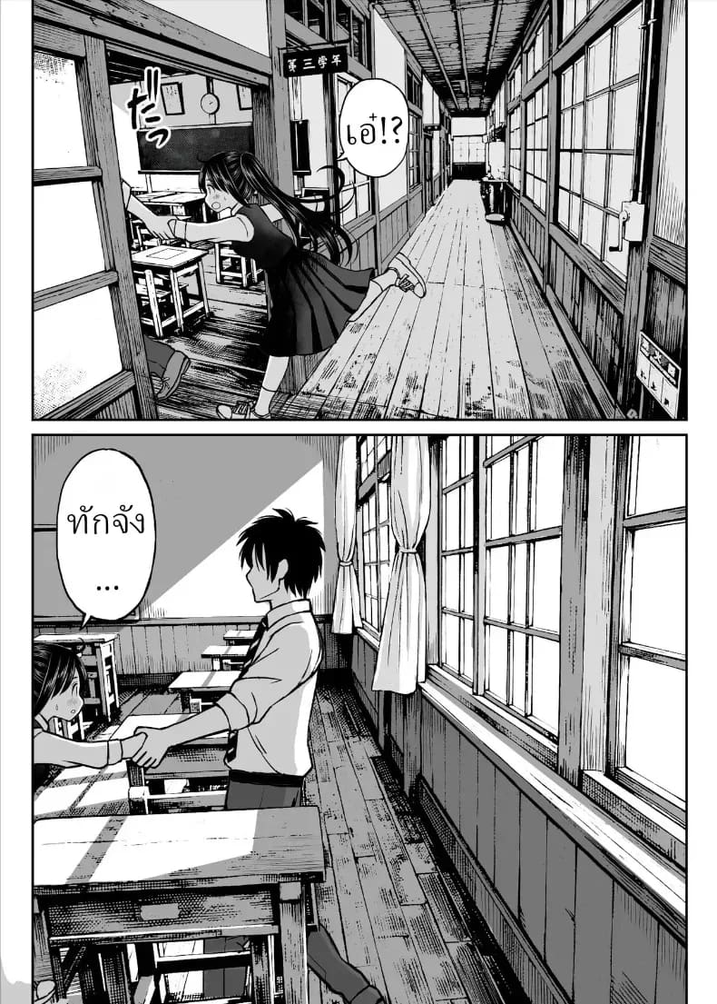ทิ้งอดีตเพื่อปัจจุบัน ภาพ 21