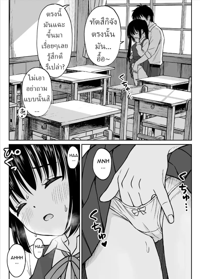 ทิ้งอดีตเพื่อปัจจุบัน ภาพ 26