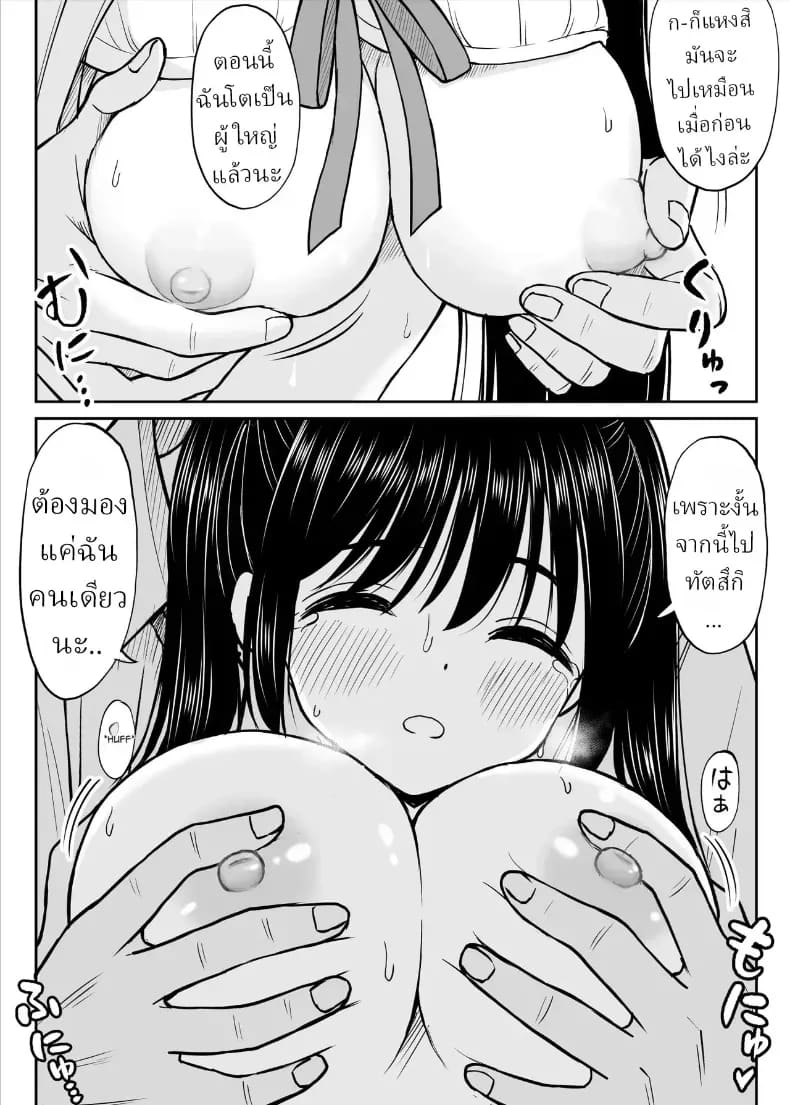 ทิ้งอดีตเพื่อปัจจุบัน ภาพ 29