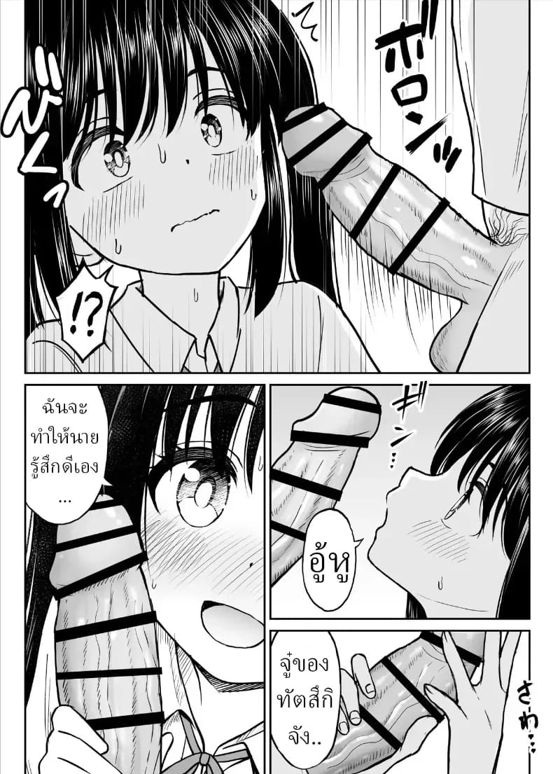 ทิ้งอดีตเพื่อปัจจุบัน ภาพ 32