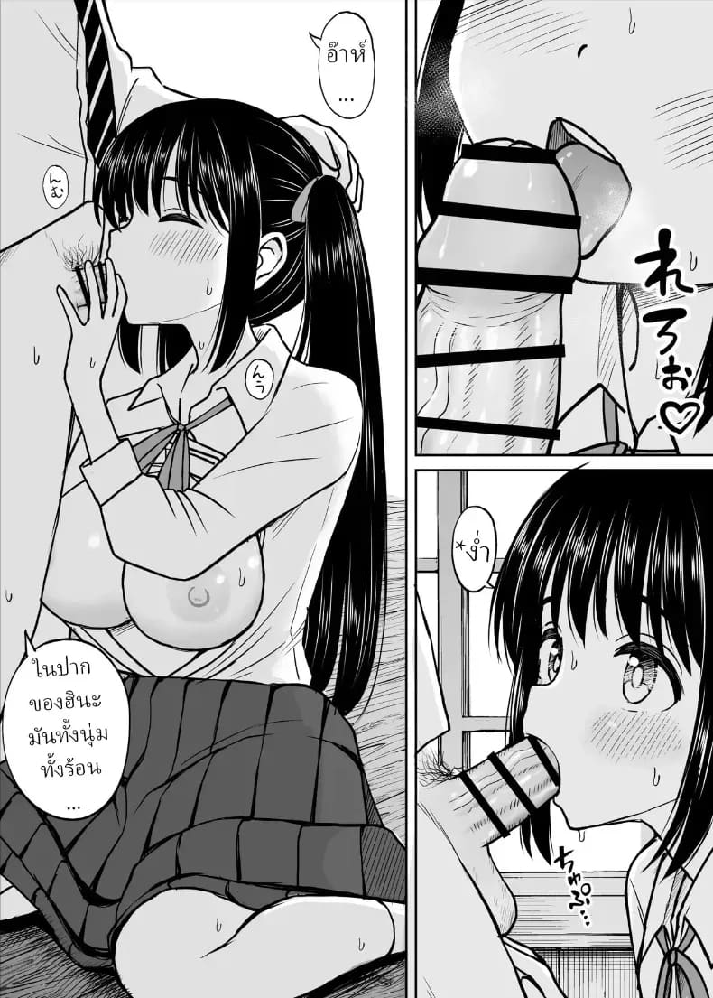 ทิ้งอดีตเพื่อปัจจุบัน ภาพ 33