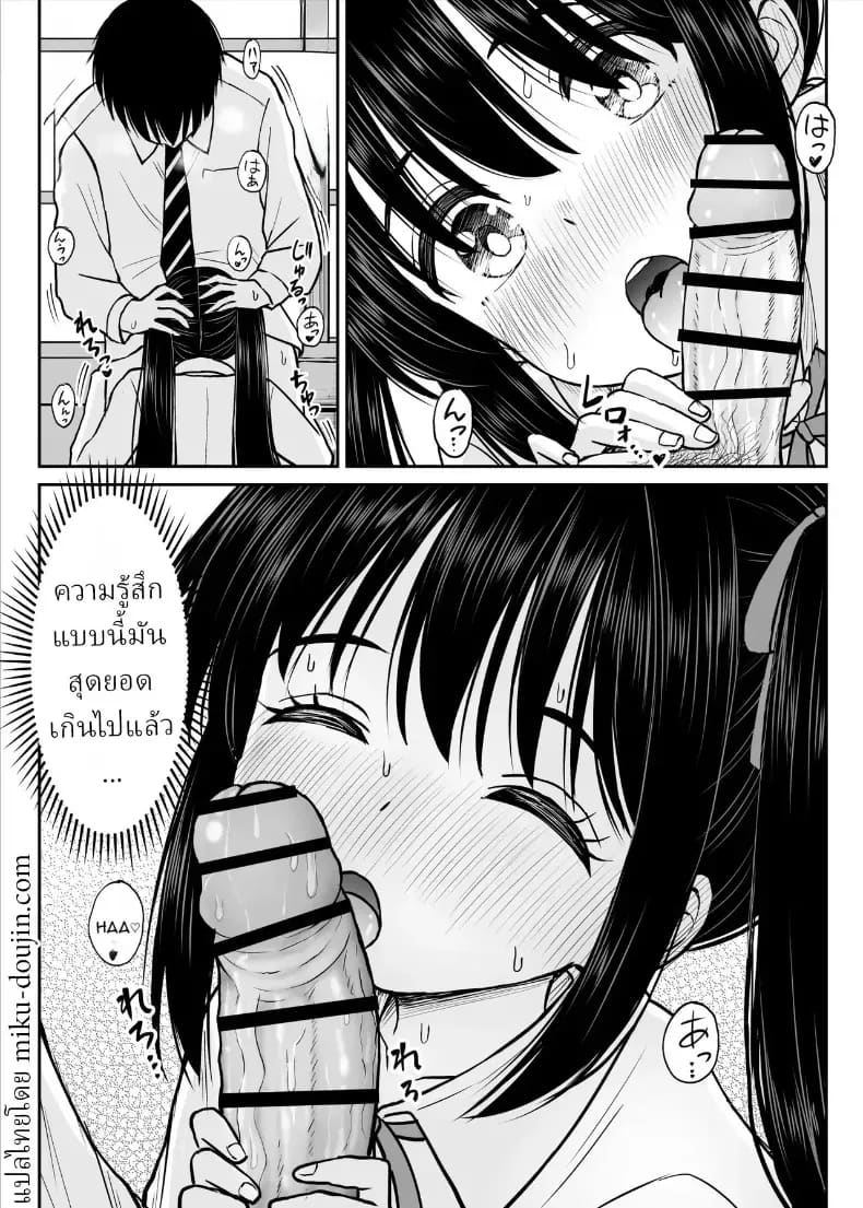 ทิ้งอดีตเพื่อปัจจุบัน ภาพ 34