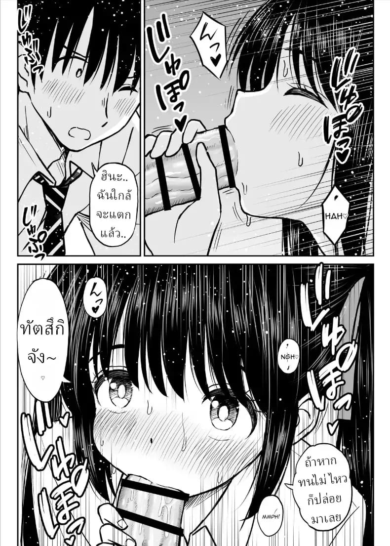 ทิ้งอดีตเพื่อปัจจุบัน ภาพ 35