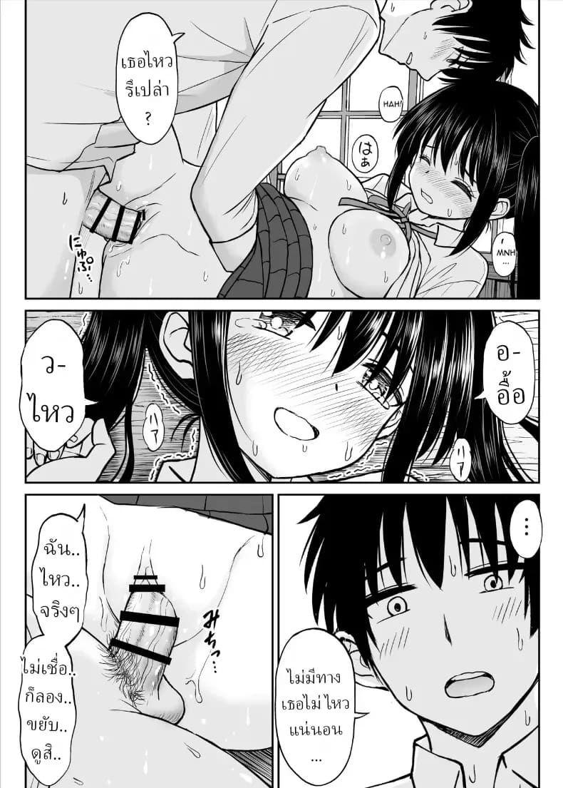 ทิ้งอดีตเพื่อปัจจุบัน ภาพ 42