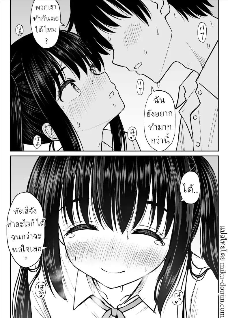 ทิ้งอดีตเพื่อปัจจุบัน ภาพ 48