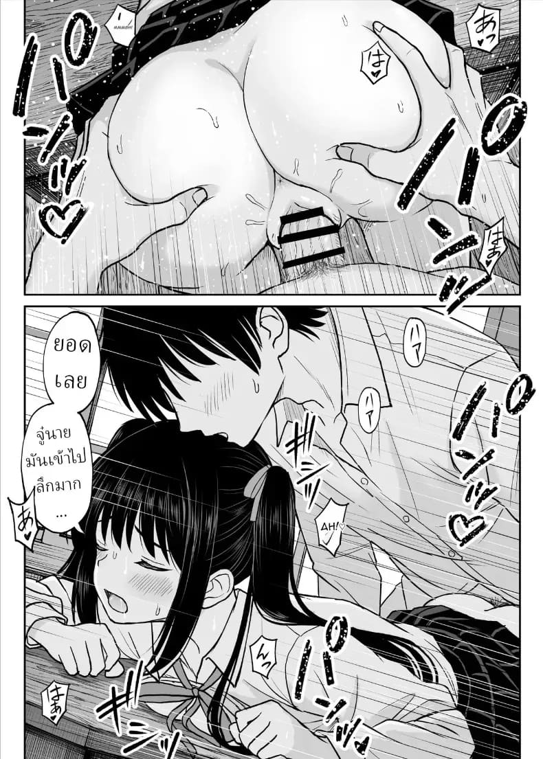 ทิ้งอดีตเพื่อปัจจุบัน ภาพ 50