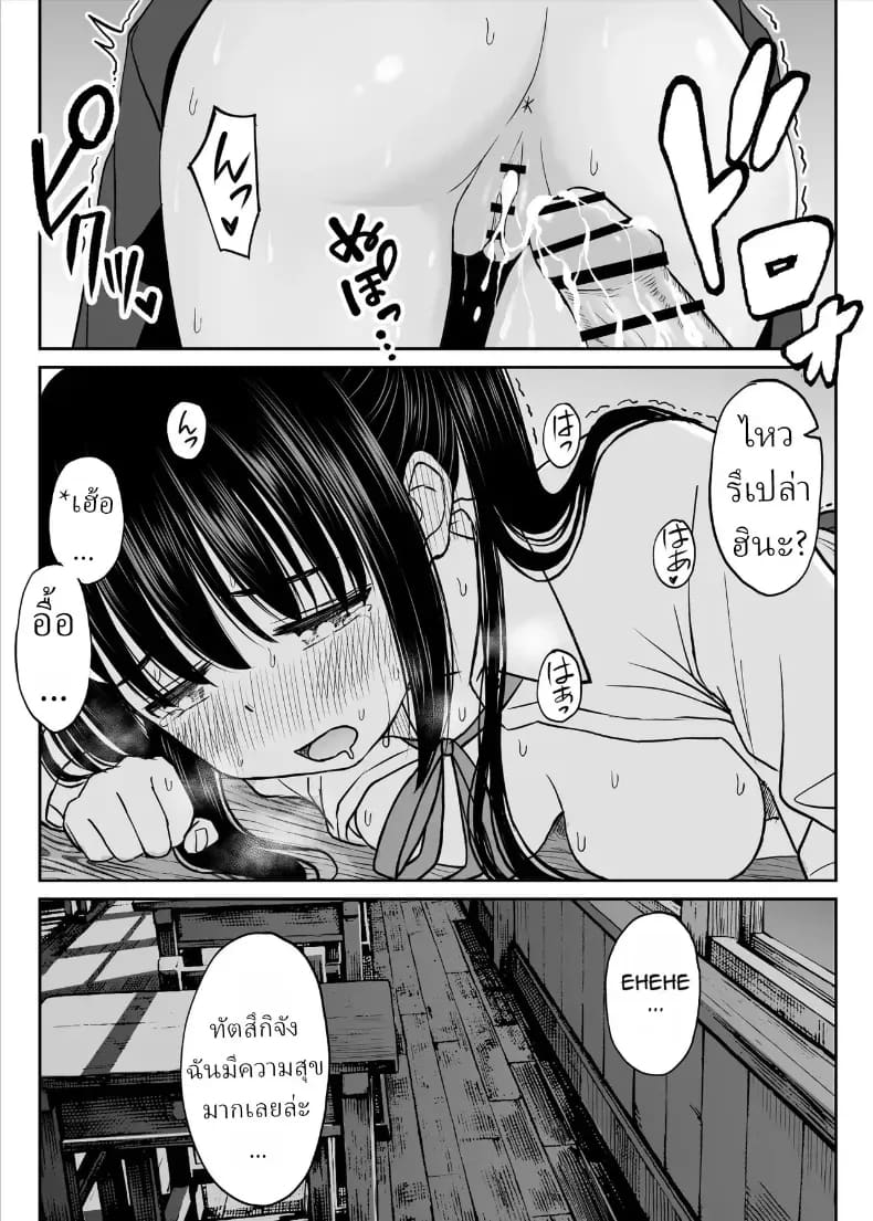 ทิ้งอดีตเพื่อปัจจุบัน ภาพ 53