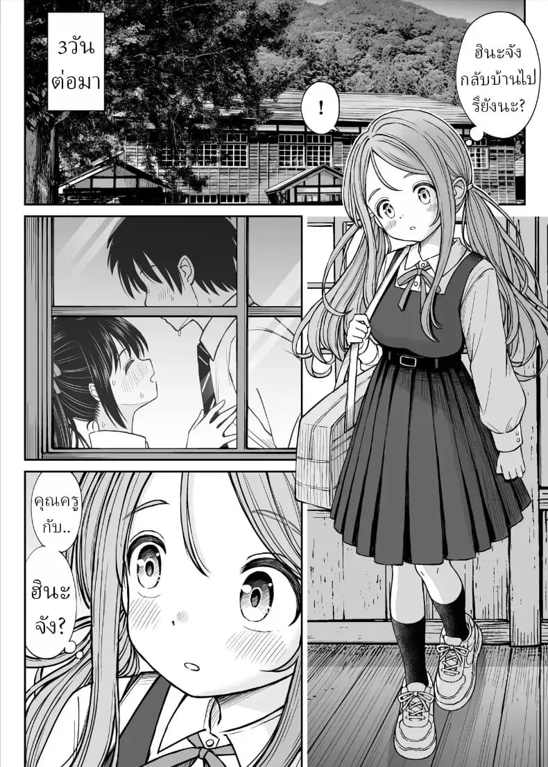 ทิ้งอดีตเพื่อปัจจุบัน ภาพ 54