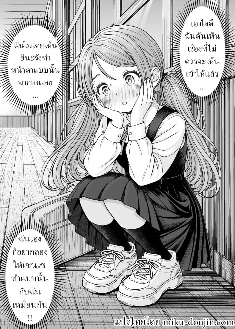 ทิ้งอดีตเพื่อปัจจุบัน ภาพ 56