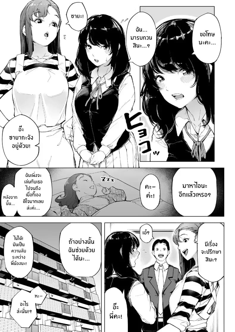 ฉันเป็นภรรยา แม่ และผู้หญิงคนหนึ่ง ฉันเป็นภรรยา แม่ และผู้หญิงคนหนึ่ง 1 ภาพ 5