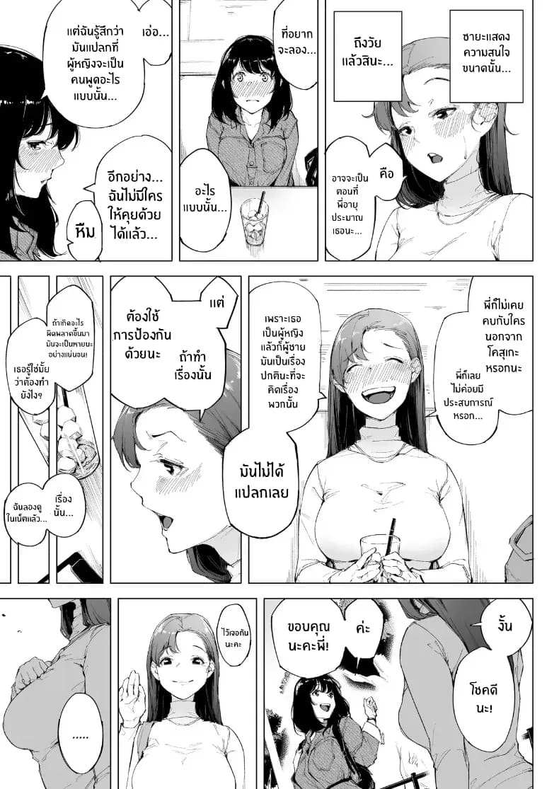 ฉันเป็นภรรยา แม่ และผู้หญิงคนหนึ่ง ฉันเป็นภรรยา แม่ และผู้หญิงคนหนึ่ง 1 ภาพ 6