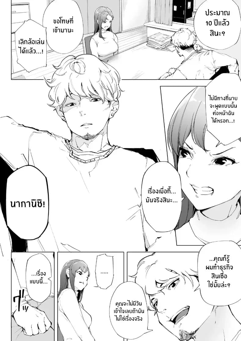 ฉันเป็นภรรยา แม่ และผู้หญิงคนหนึ่ง ฉันเป็นภรรยา แม่ และผู้หญิงคนหนึ่ง 1 ภาพ 10