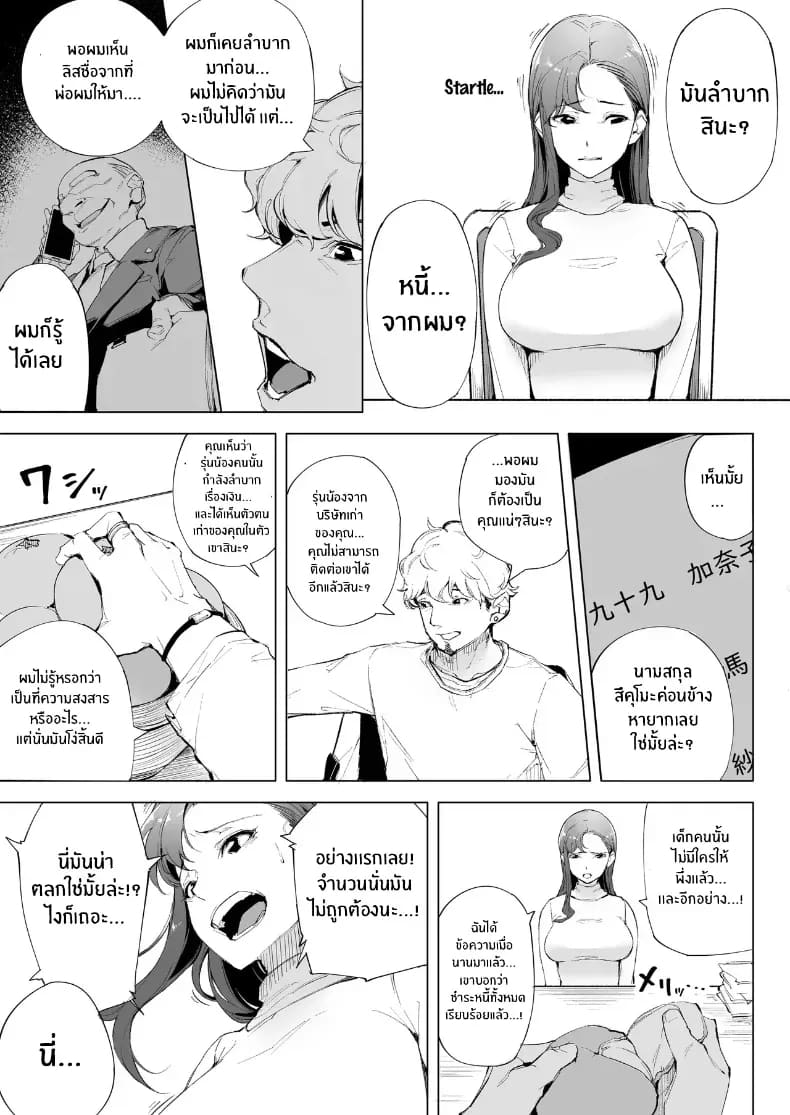 ฉันเป็นภรรยา แม่ และผู้หญิงคนหนึ่ง ฉันเป็นภรรยา แม่ และผู้หญิงคนหนึ่ง 1 ภาพ 13