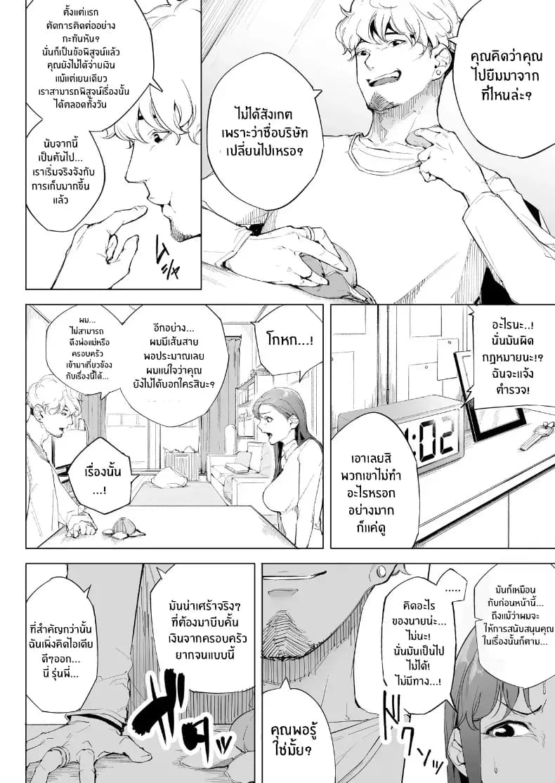 ฉันเป็นภรรยา แม่ และผู้หญิงคนหนึ่ง ฉันเป็นภรรยา แม่ และผู้หญิงคนหนึ่ง 1 ภาพ 14