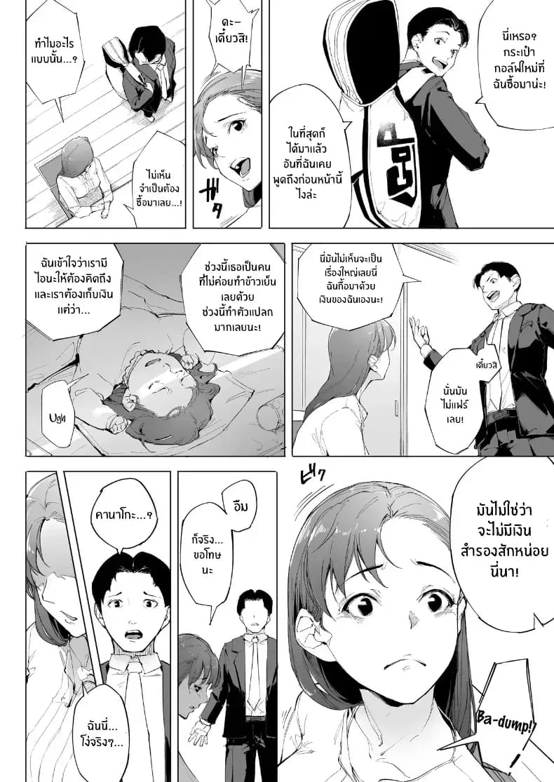 ฉันเป็นภรรยา แม่ และผู้หญิงคนหนึ่ง ฉันเป็นภรรยา แม่ และผู้หญิงคนหนึ่ง 1 ภาพ 18