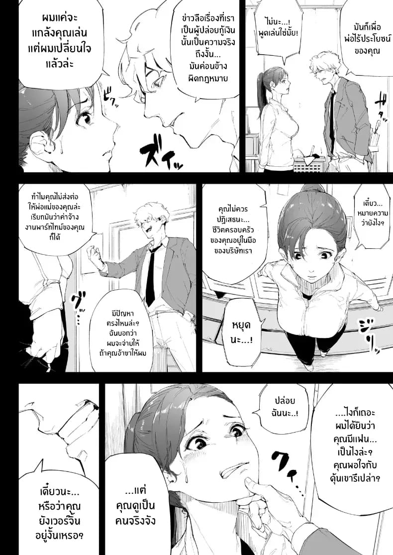 ฉันเป็นภรรยา แม่ และผู้หญิงคนหนึ่ง ฉันเป็นภรรยา แม่ และผู้หญิงคนหนึ่ง 1 ภาพ 22