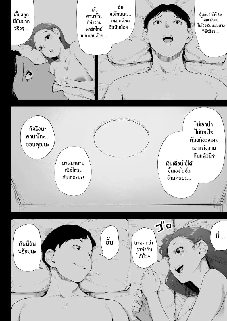ฉันเป็นภรรยา แม่ และผู้หญิงคนหนึ่ง ฉันเป็นภรรยา แม่ และผู้หญิงคนหนึ่ง 1 ภาพ 36