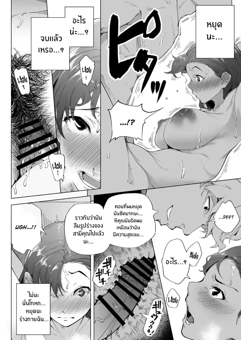 ฉันเป็นภรรยา แม่ และผู้หญิงคนหนึ่ง ฉันเป็นภรรยา แม่ และผู้หญิงคนหนึ่ง 1 ภาพ 44