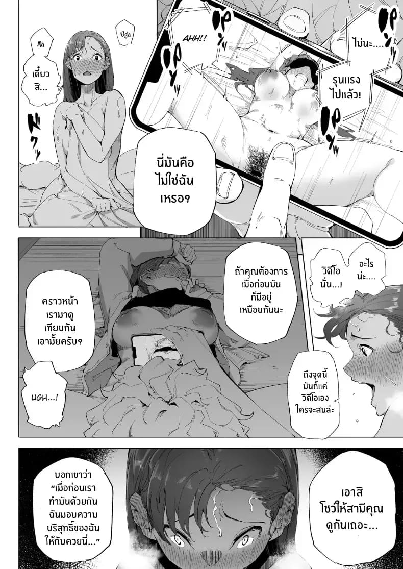 ฉันเป็นภรรยา แม่ และผู้หญิงคนหนึ่ง ฉันเป็นภรรยา แม่ และผู้หญิงคนหนึ่ง 1 ภาพ 50